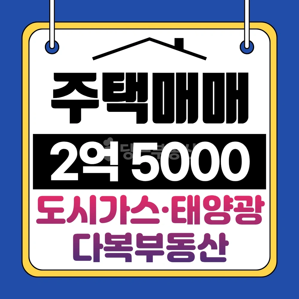 부산광역시 기장군 기장읍 단독/전원주택 사진 1