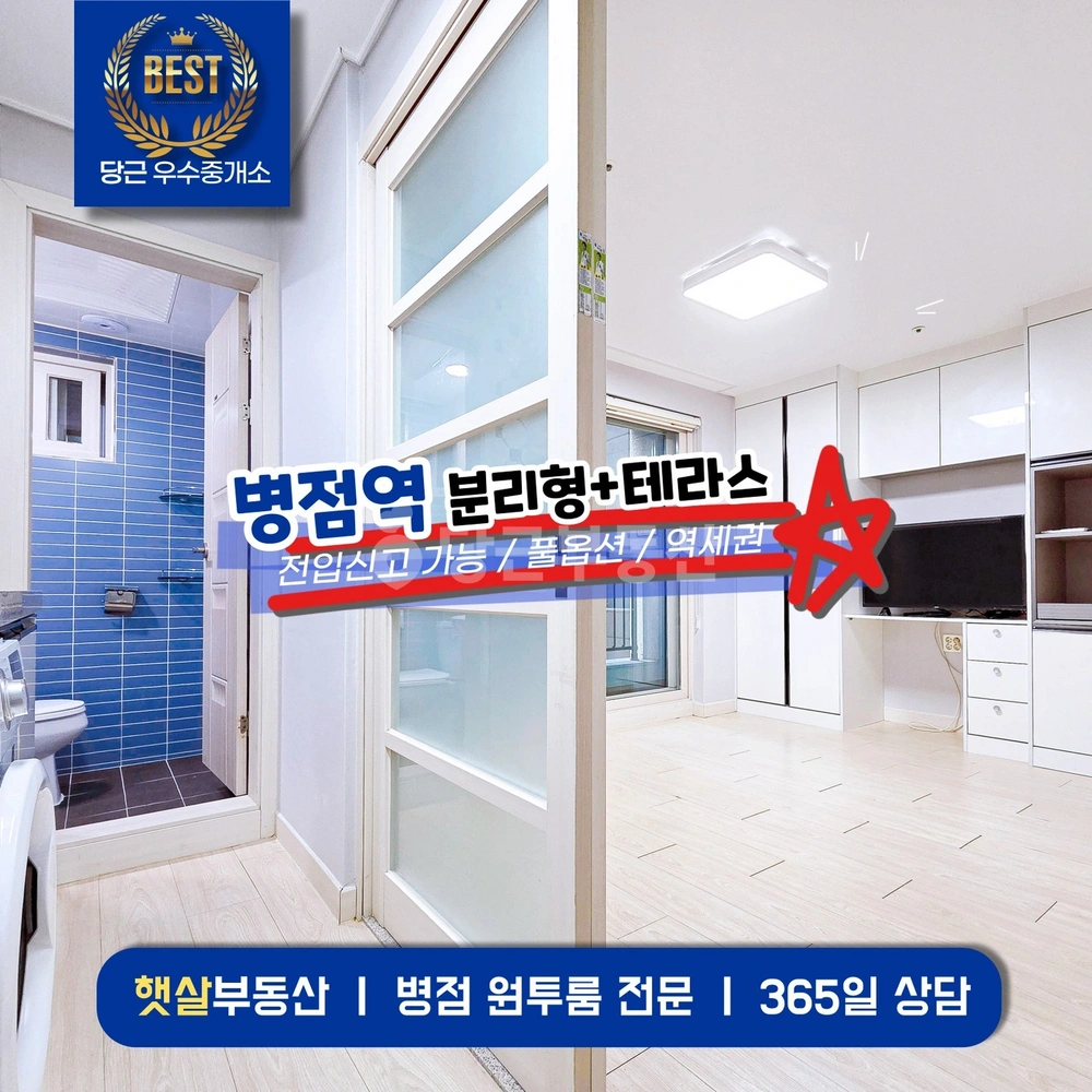 경기도 화성시 병점구 병점동 원룸 사진 1