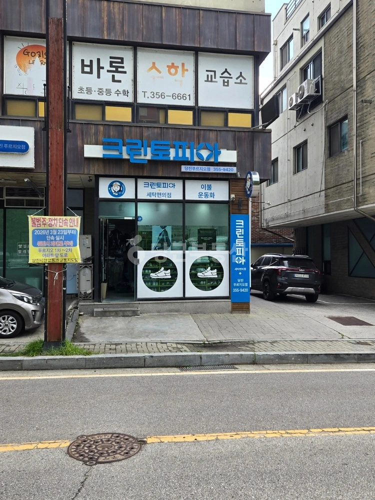 충청남도 당진시 읍내동 상가 사진 1