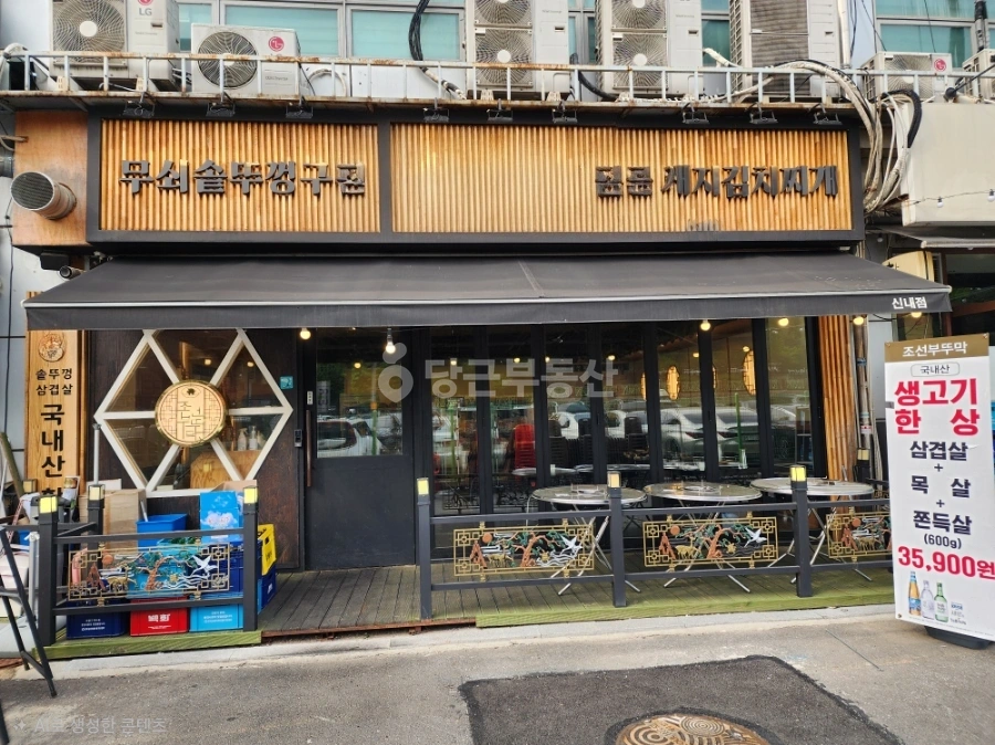 서울특별시 중랑구 신내동 상가 사진 1