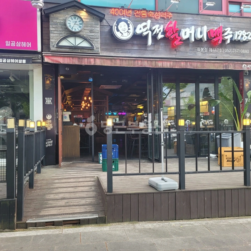 울산광역시 북구 연암동 상가 사진 1