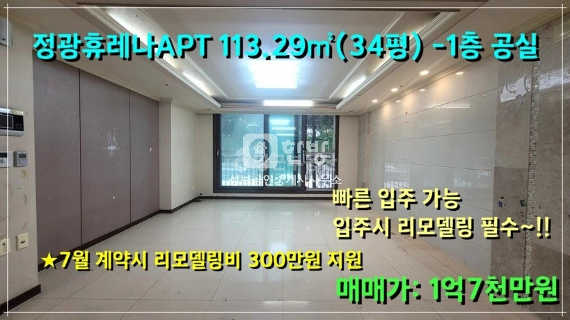 경기도 여주시 멱곡동 아파트 사진 1