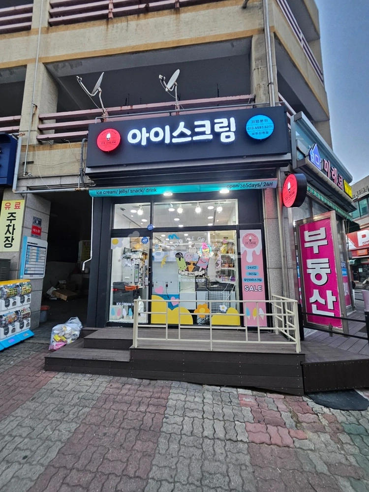 경기도 시흥시 은행동 상가 사진 1