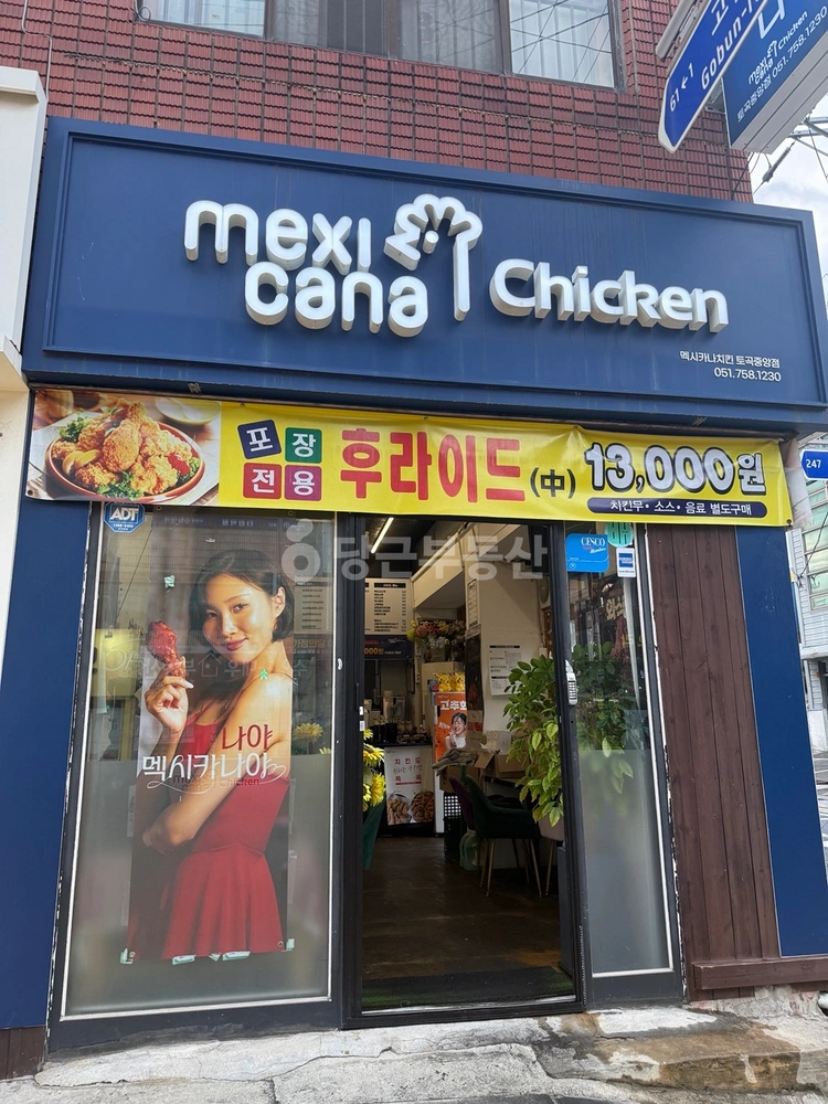 부산광역시 연제구 연산동 상가 사진 1