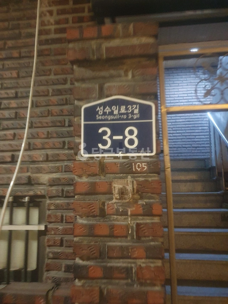 서울특별시 성동구 성수동1가 빌라(투룸 이상) 사진 1