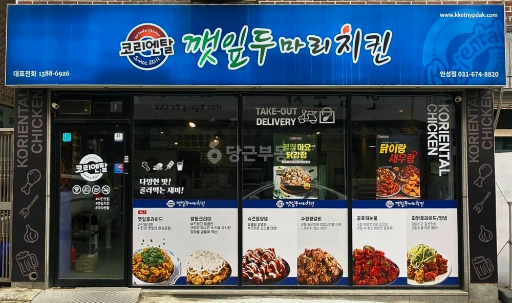 경기도 안성시 당왕동 상가 사진 1