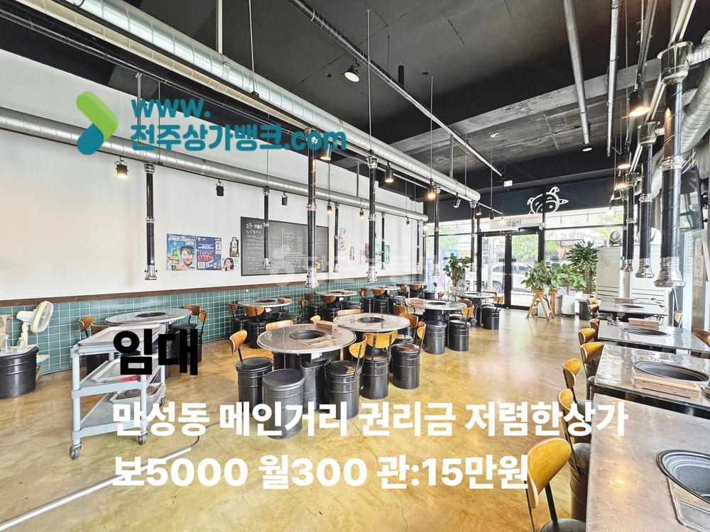 전북특별자치도 완주군 이서면 상가 사진 1