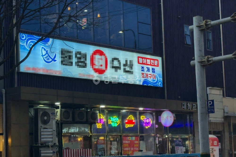 경기도 파주시 금촌동 상가 사진 1