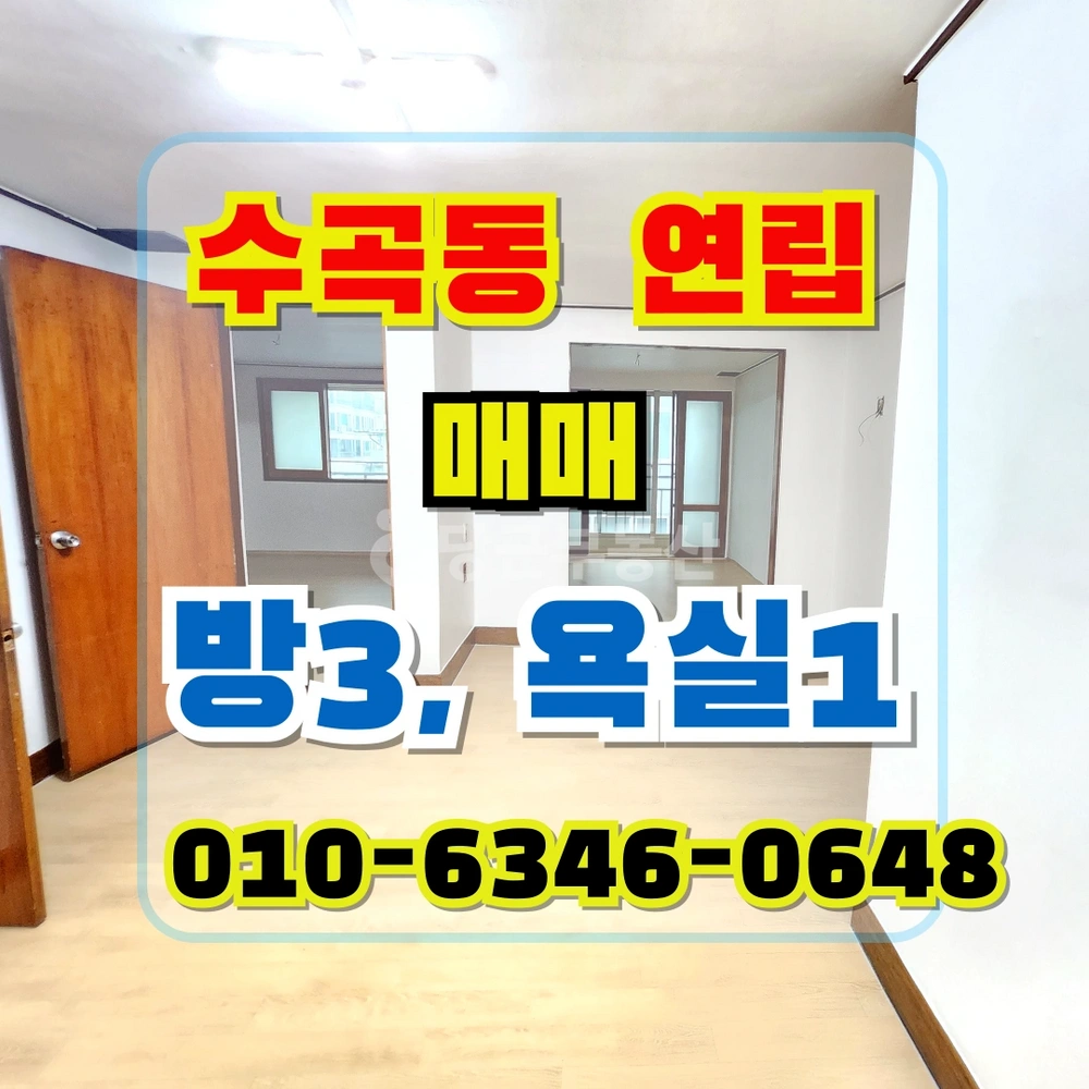 충청북도 청주시 서원구 수곡동 빌라(투룸 이상) 사진 1
