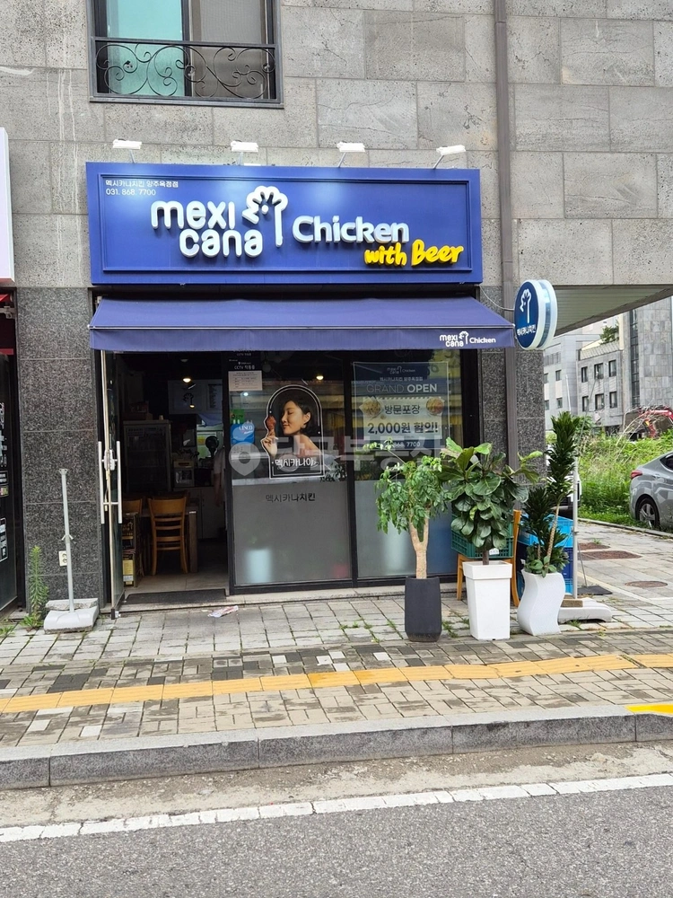 경기도 양주시 옥정동 상가 사진 1