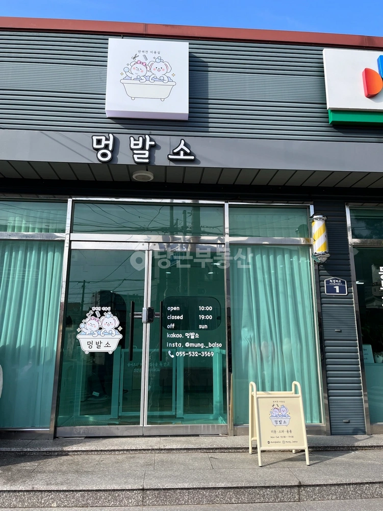 경상남도 창녕군 창녕읍 상가 사진 1