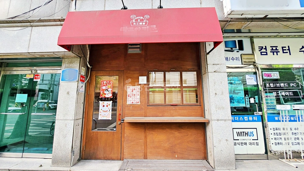 서울특별시 마포구 망원동 상가 사진 1