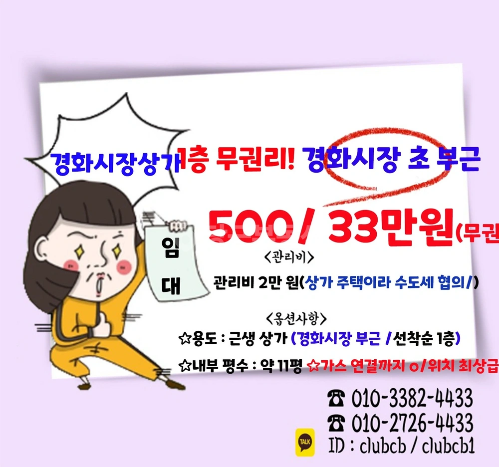 경상남도 창원시 진해구 경화동 상가 사진 1