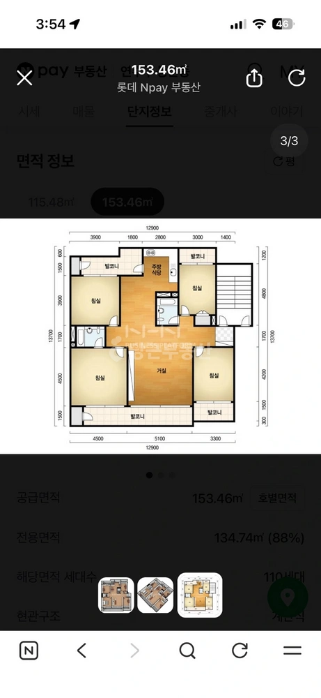 인천광역시 연수구 동춘동 아파트 사진 1