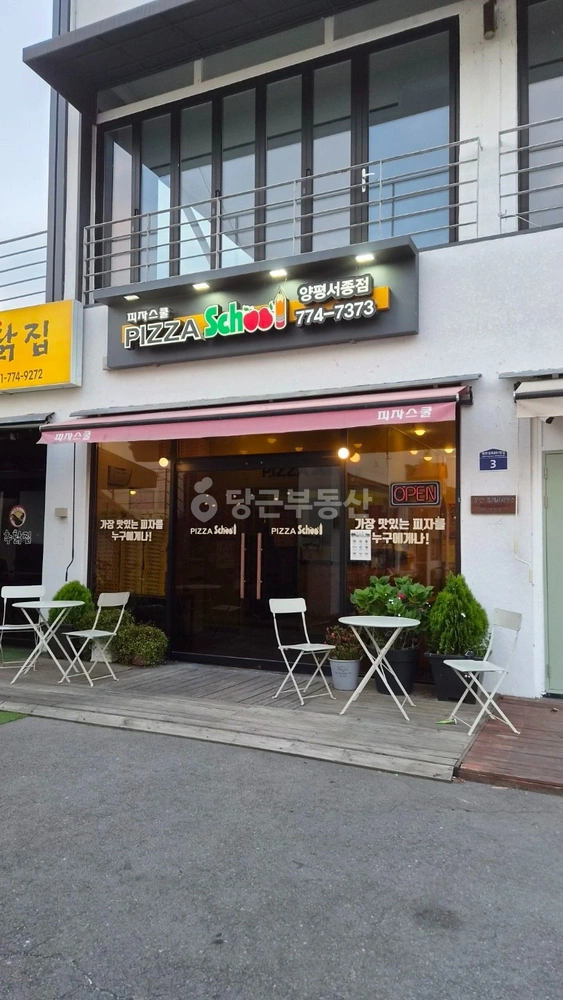 경기도 양평군 서종면 상가 사진 1