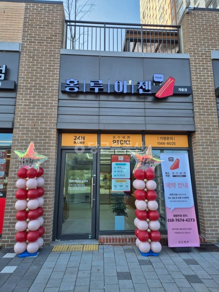 충청남도 계룡시 금암동 상가 사진 1