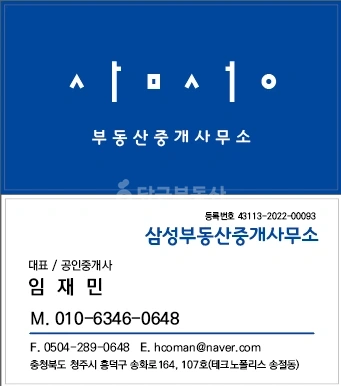 충청북도 청주시 청원구 외평동 공장/창고 사진 1
