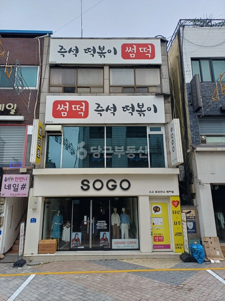 충청북도 제천시 중앙로1가 건물 사진 1