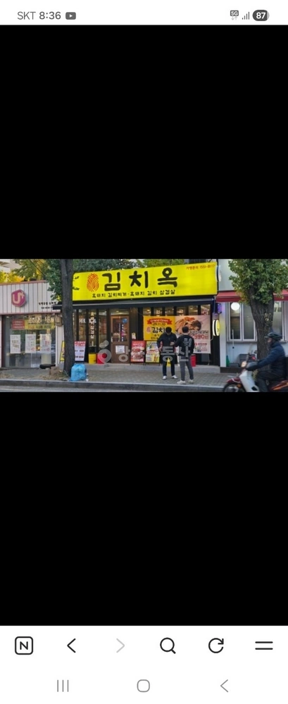 서울특별시 송파구 가락동 상가 사진 1