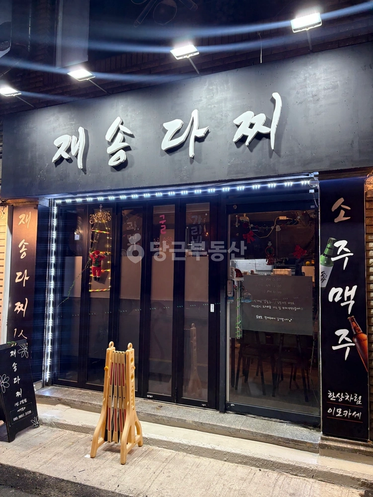 부산광역시 해운대구 재송동 상가 사진 1