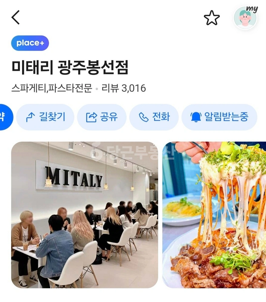 전남광주통합특별시 남구 봉선동 상가 사진 1