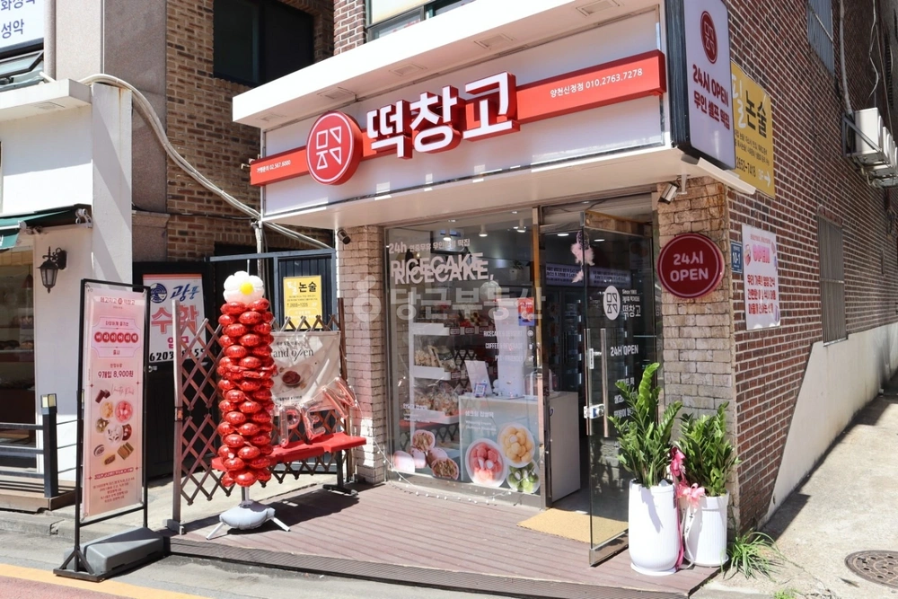 서울특별시 양천구 신정동 상가 사진 1