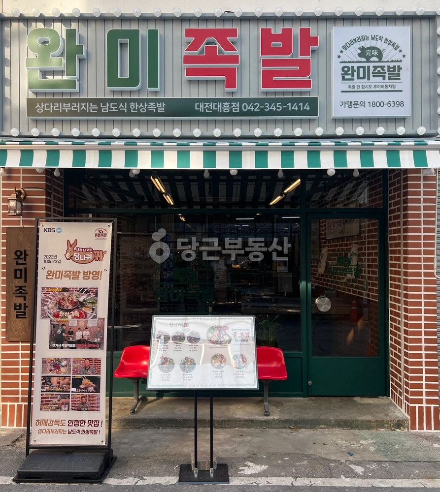 대전광역시 중구 대흥동 상가 사진 1