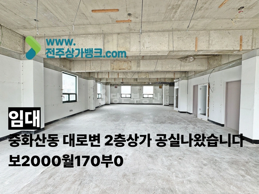전북특별자치도 전주시 완산구 중화산동2가 상가 사진 1