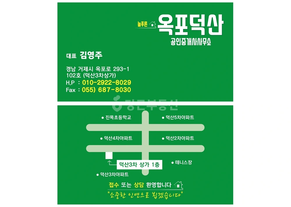 경상남도 거제시 옥포동 아파트 사진 1