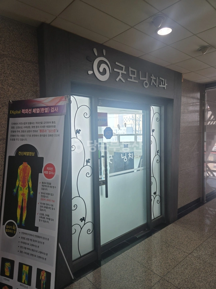 경기도 파주시 금촌동 상가 사진 1