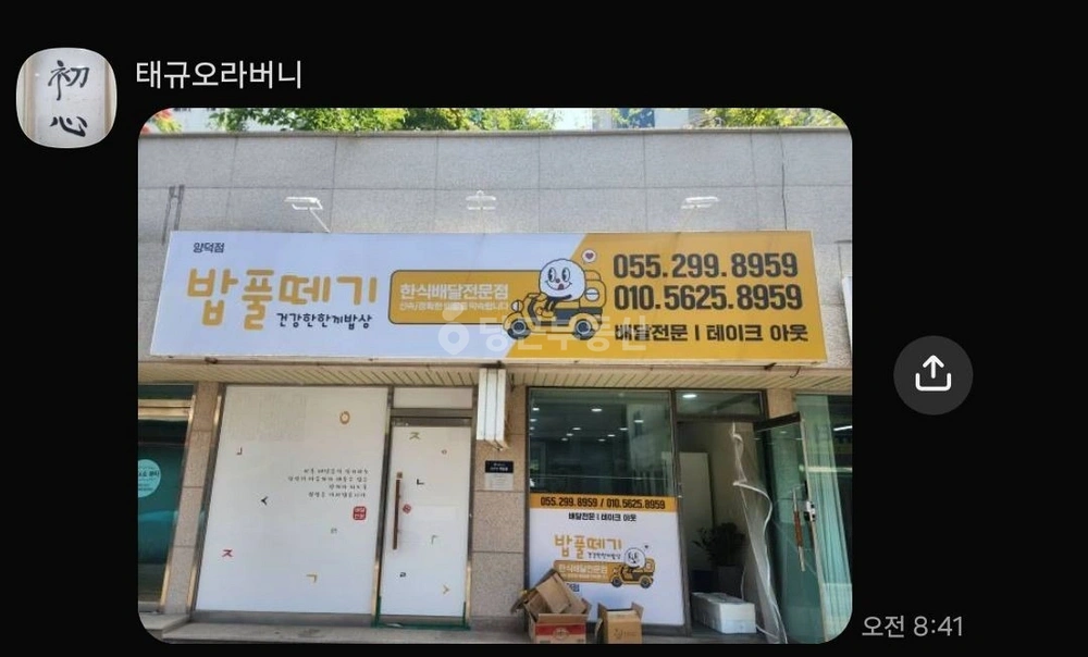 경상남도 창원시 마산회원구 양덕동 상가 사진 1
