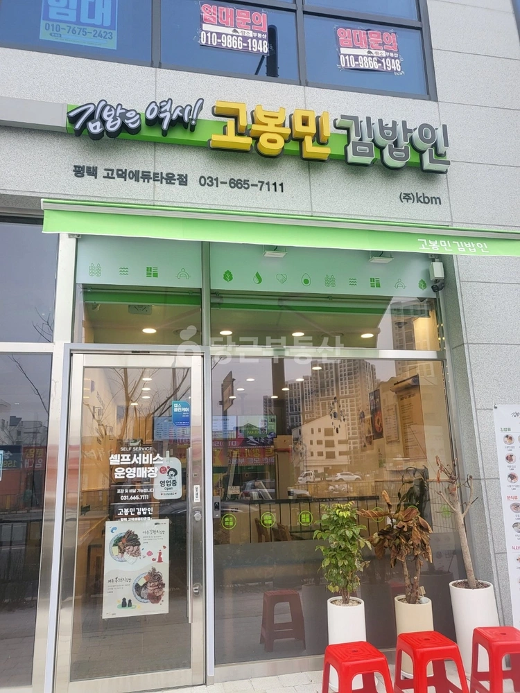 경기도 평택시 고덕동 상가 사진 1