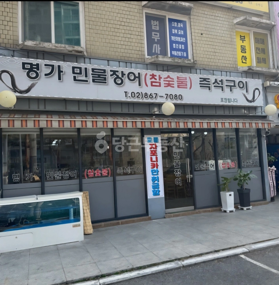 서울특별시 구로구 구로동 상가 사진 1