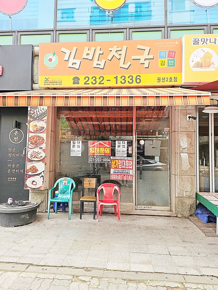 경기도 수원시 권선구 곡반정동 상가 사진 1