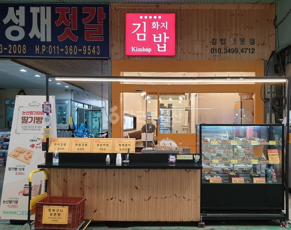충청남도 논산시 화지동 상가 사진 1