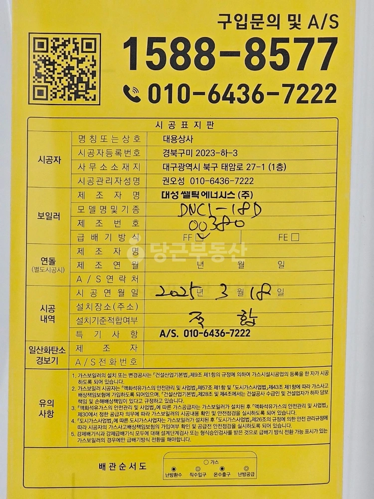 대구광역시 달서구 상인동 빌라(투룸 이상) 사진 1