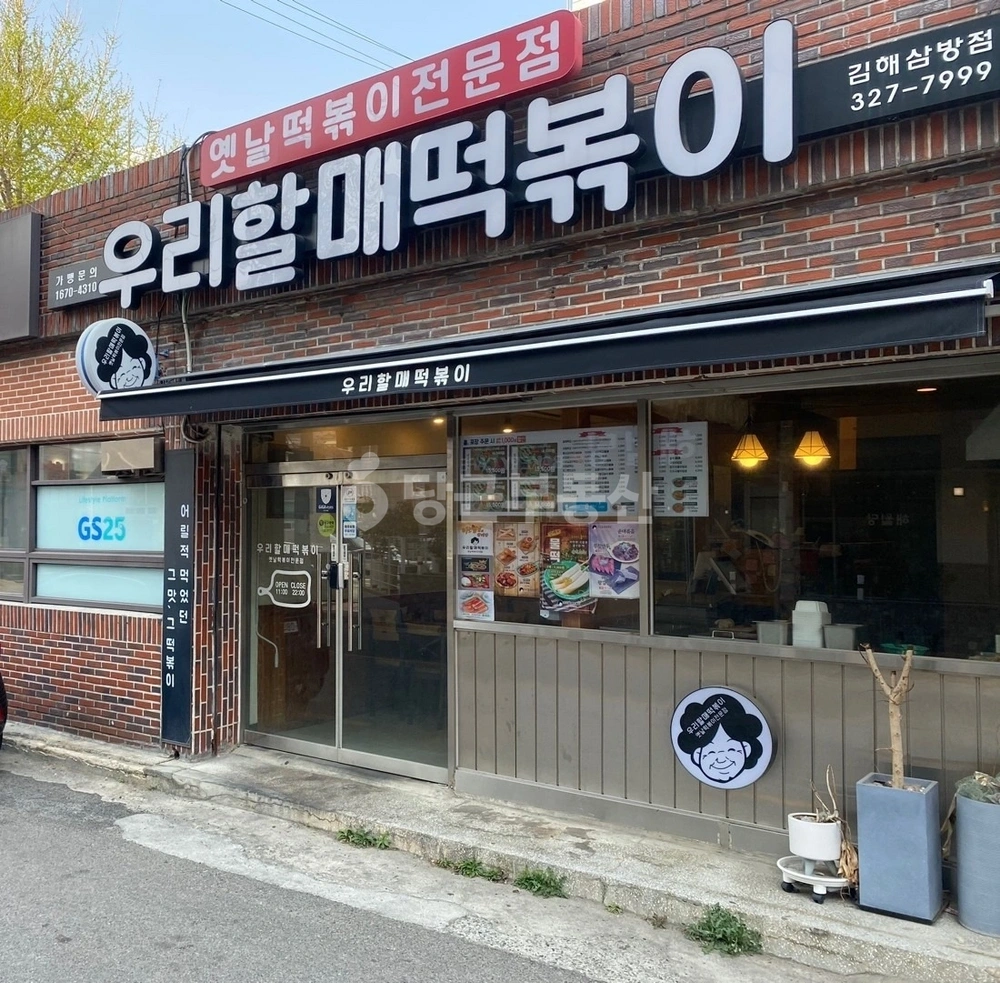경상남도 김해시 삼방동 상가 사진 1