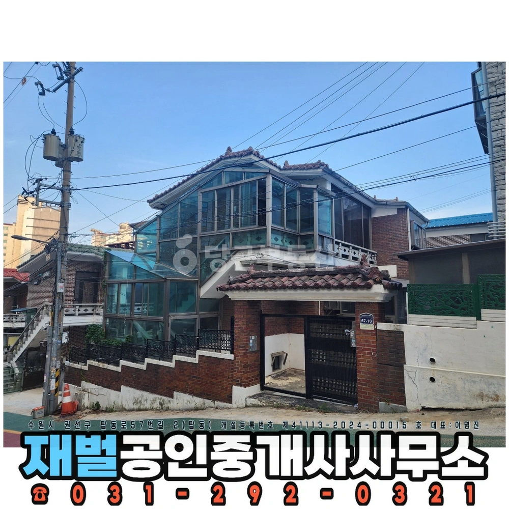 경기도 수원시 권선구 오목천동 단독/전원주택 사진 1