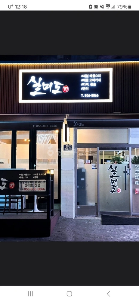 경상남도 창녕군 창녕읍 상가 사진 1