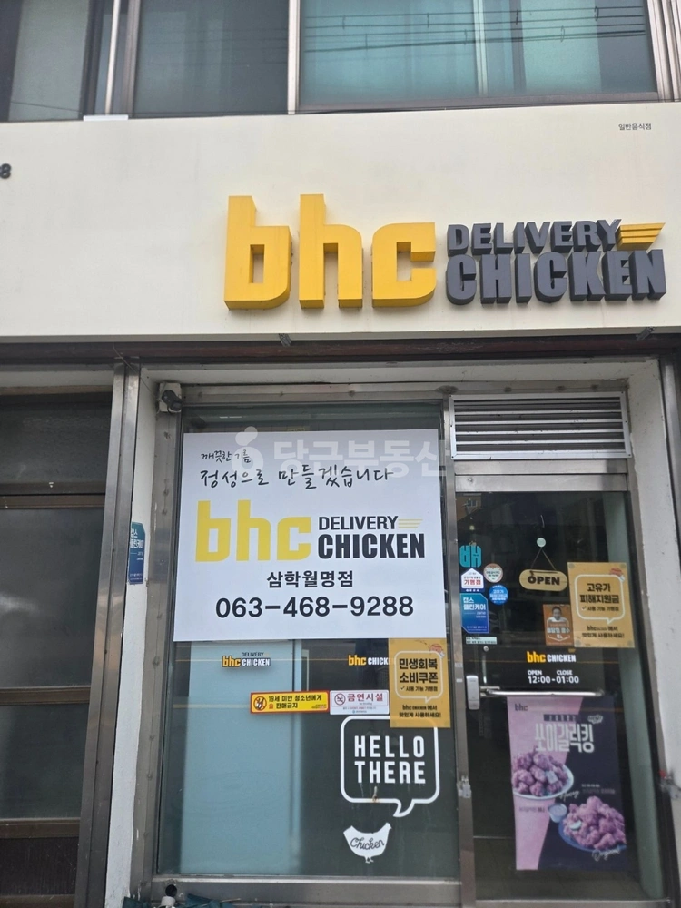 전북특별자치도 군산시 삼학동 상가 사진 1