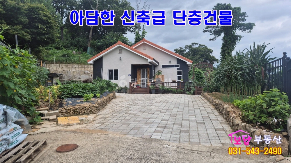 경기도 포천시 소흘읍 단독/전원주택 사진 1