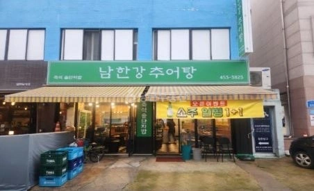 서울특별시 광진구 자양동 상가 사진 1