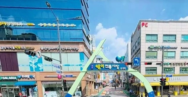서울특별시 송파구 방이동 상가 사진 1