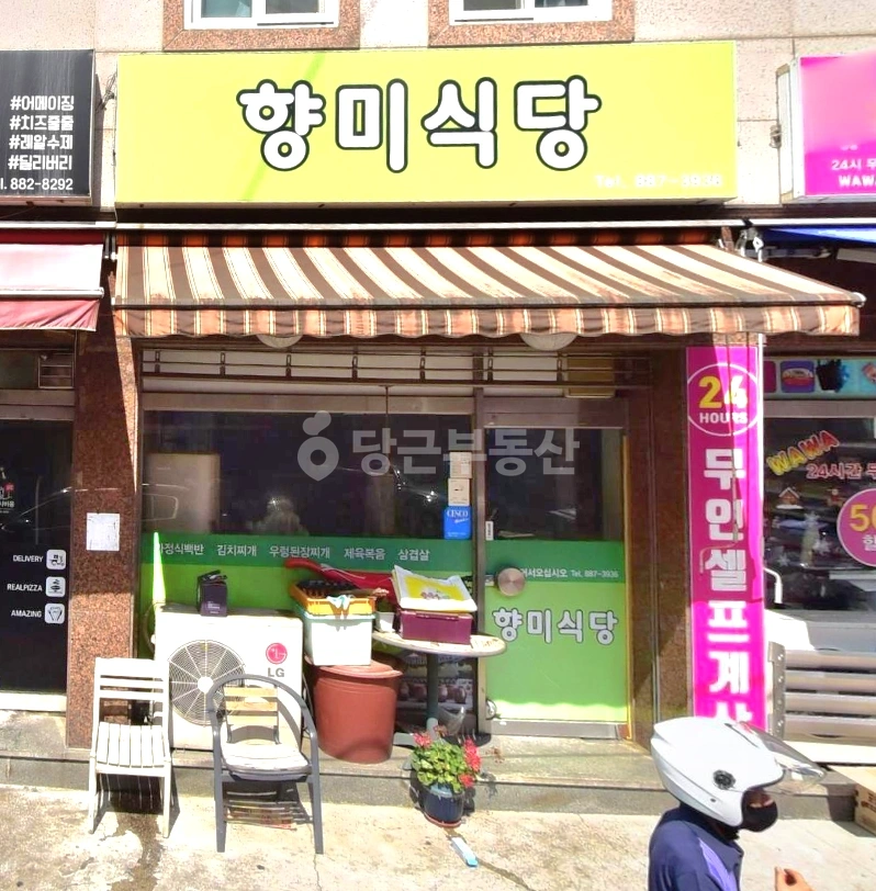 서울특별시 관악구 신림동 상가 사진 1
