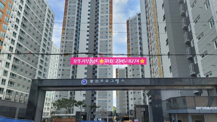 전북특별자치도 익산시 동산동 아파트 사진 1