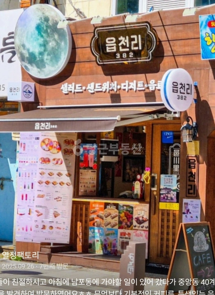 부산광역시 중구 중앙동4가 상가 사진 1