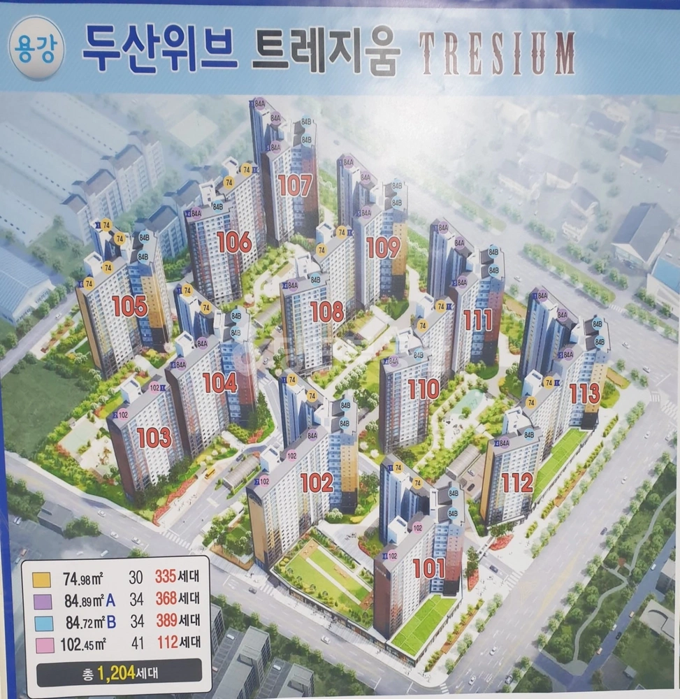경상북도 경주시 용강동 아파트 사진 1