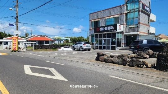 제주특별자치도 서귀포시 표선면 건물 사진 1