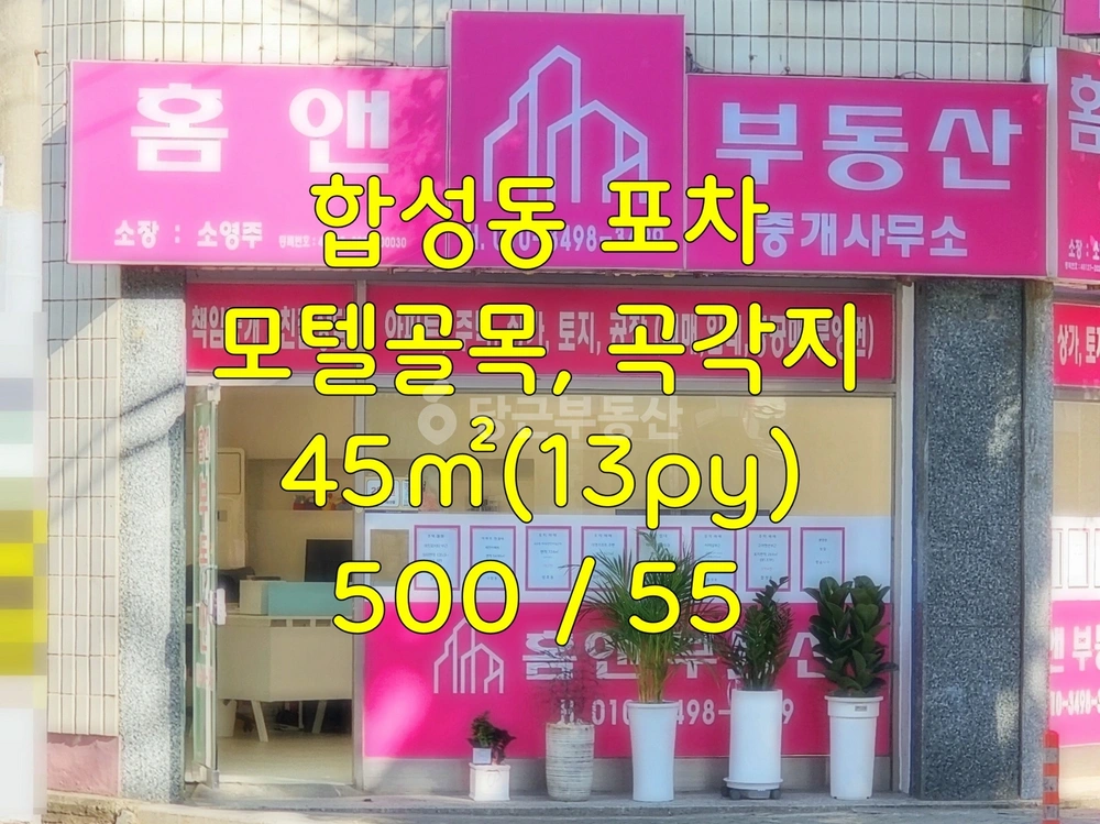 경상남도 창원시 마산회원구 합성동 상가 사진 1