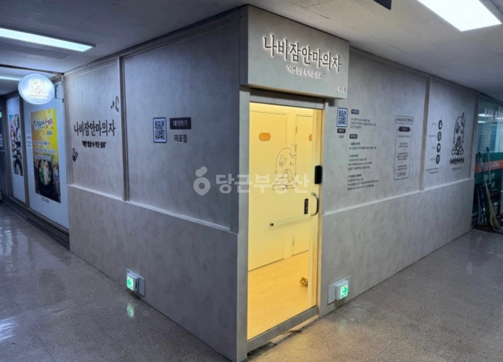 서울특별시 마포구 도화동 상가 사진 1